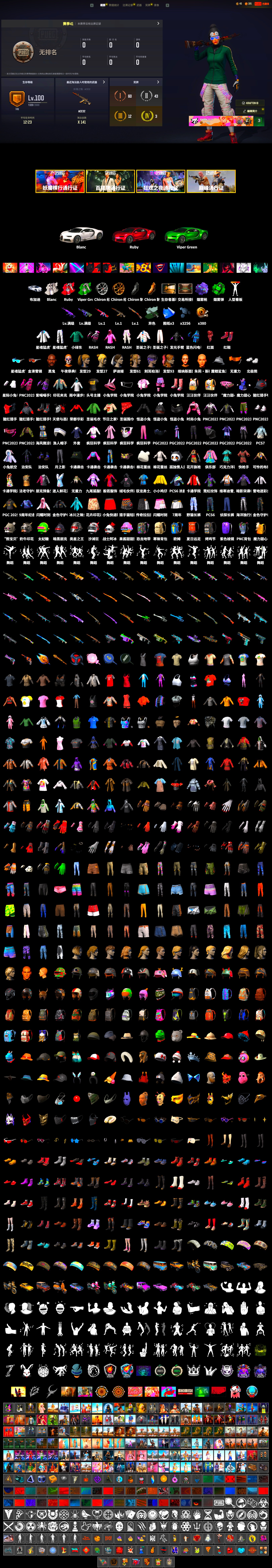 Time Keeper - M416 (Gray Green), Time Keeper - M416, Emerald Smoke Grenade, Purple Magical Mist — M79, Hi-top Trainers (Red), «Chiron» Sports Car, Jonathan Kamau, PLAYERUNKNOWN's Bandana, Heavy Fur Coat (Black), Polar Bear Feet, Rash Beixli Xtra Tough Jacket, Harley Quinn's Hair, Rash Beixli Xtra Tough Jacket, XingHun's Tiger Strike Jacket, XingHun's Tiger Strike Pants, StreamerOne, Full Autumn — M416, Blue Thunder Gloves - 2
