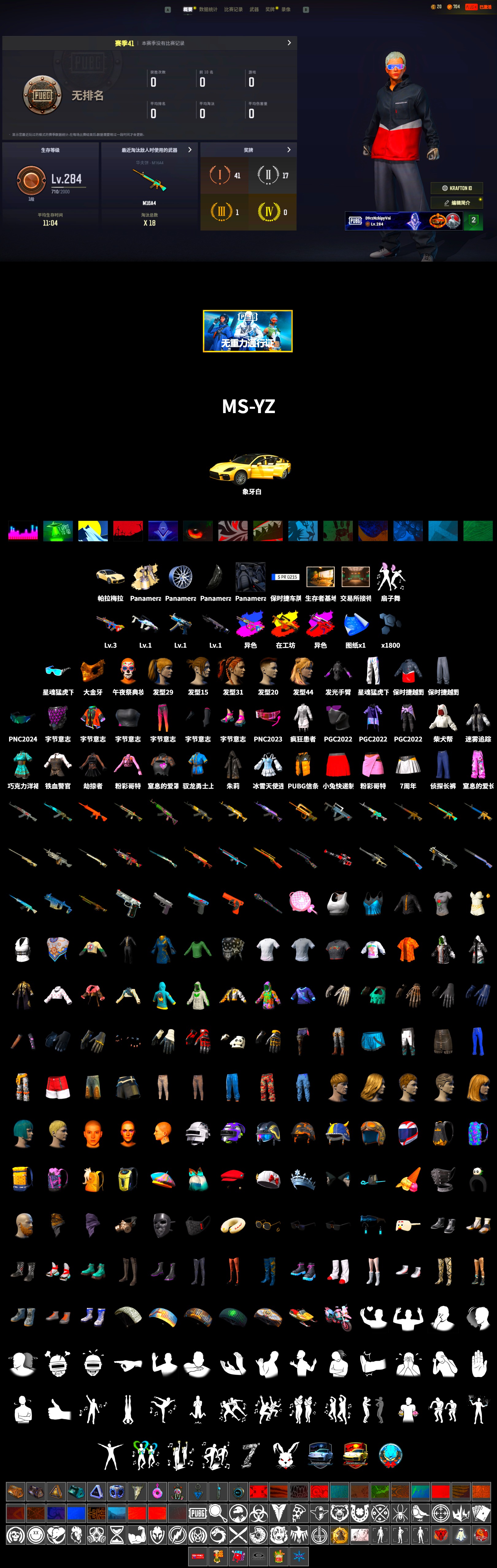Absolute Zero - Groza (Yellow Coral), «Panamera Turbo S» Sedan, PGC 2021 Contingent Chaos Mask, Harley Quinn's Hair, XingHun's Tiger Strike Pants - 2
