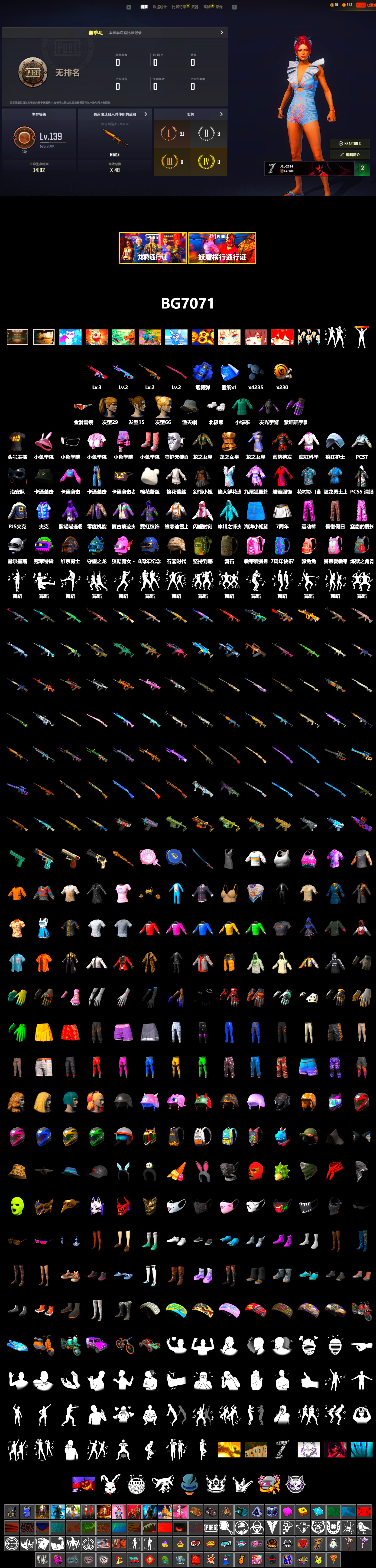 Blue Smoke Grenade, Polar Bear Feet, Harley Quinn's Hair, PJS 2019 Phase 2 Jacket, StreamerOne - 2