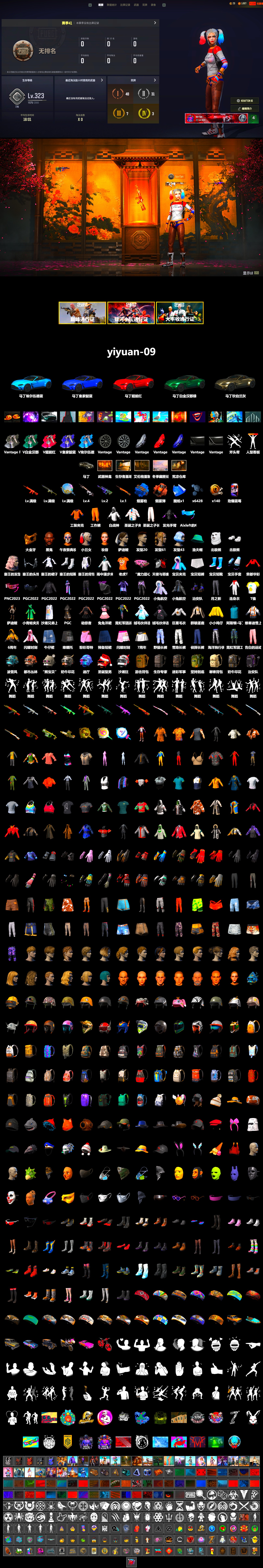 Coral Smoke Grenade, Blue Fog of Fury — M79, Harley Quinn's Hair, «V12 Vantage Roadster» Sports Car, Weapons Shrine, Jonathan Kamau, PGC 2021 Contingent Chaos Mask, Polar Bear Feet, Desolate Warehouse, Nostalgia, Harley Quinn's Makeup, XiongDi Hoodie, MET Asia Series Distressed Jeans, Full Autumn — M416, «DBX707» SUV - 2