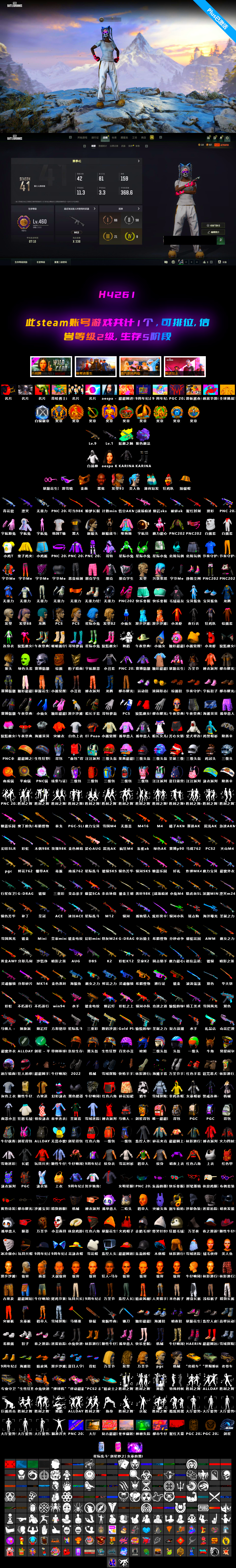 PGC 2021 Contingent Chaos Mask, Jonathan Kamau, Snow Glasses, Demon's Touch — ACE32, Purple Magical Mist — M79, aespa Stage, Obscura - Mk12 - 2