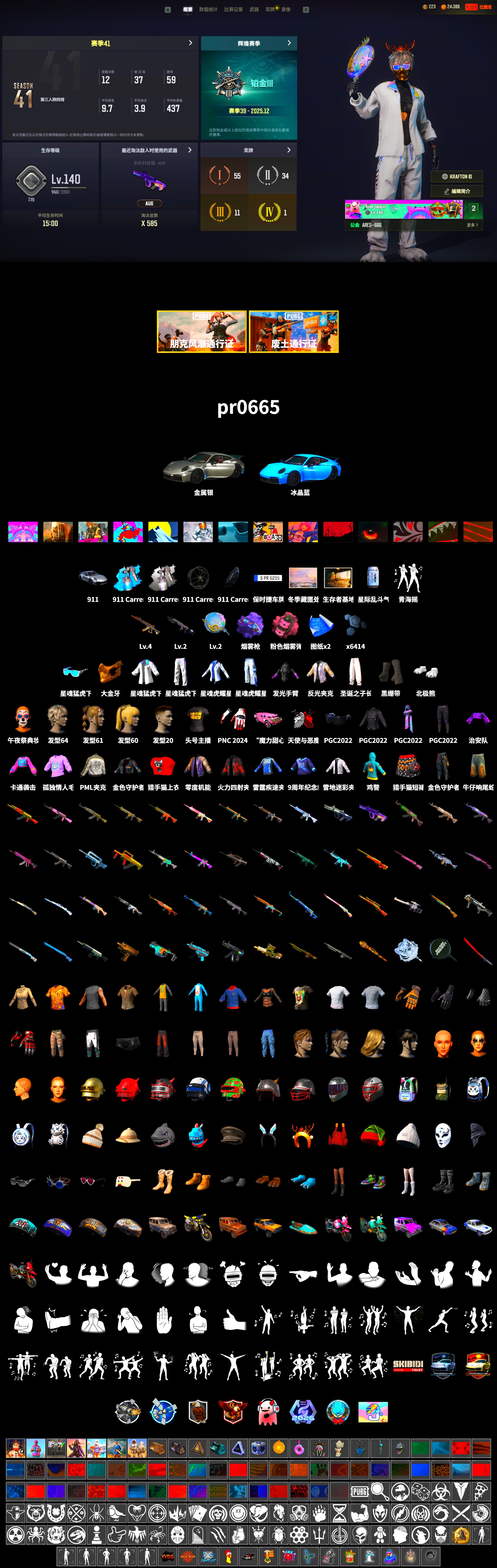 Purple Magical Mist — M79, Duncan's Infiltrator Handwraps, «911 Carrera GTS» Sports Car, PGC 2021 Contingent Chaos Mask, Polar Bear Feet, PML 2019 Phase 2 Jacket, XingHun's Tiger Strike Jacket, XingHun's Tiger Strike Pants, Sideshow Bear Feet, StreamerOne - 2