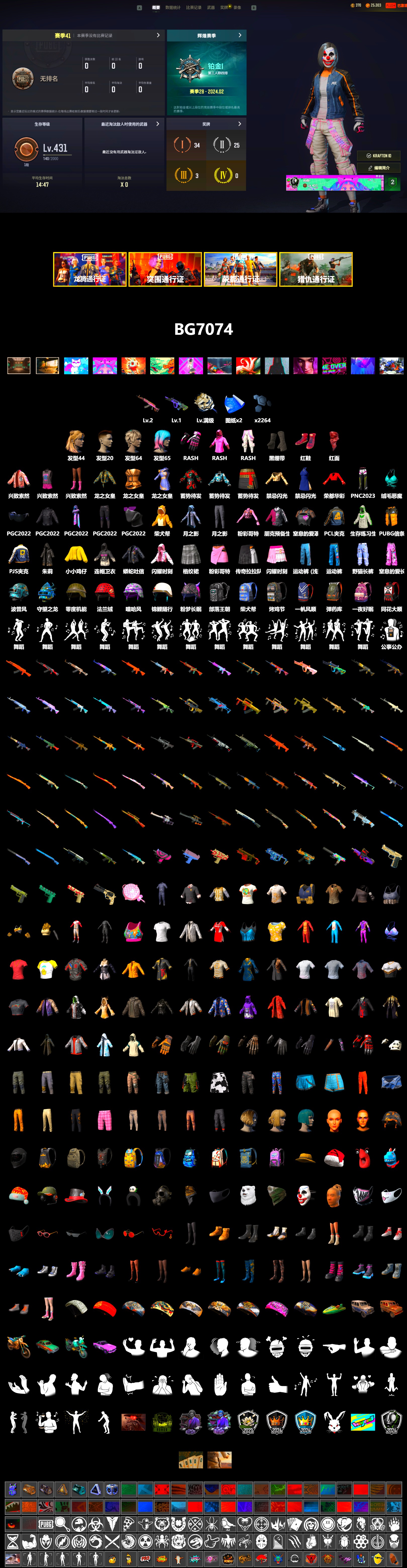 Hi-top Trainers (Red), Duncan's Infiltrator Handwraps, PLAYERUNKNOWN's Bandana, Heavy Fur Coat (Black), Rash Beixli Xtra Tough Jacket, Rash Beixli Xtra Tough Jacket, PJS 2019 Phase 2 Jacket - 2