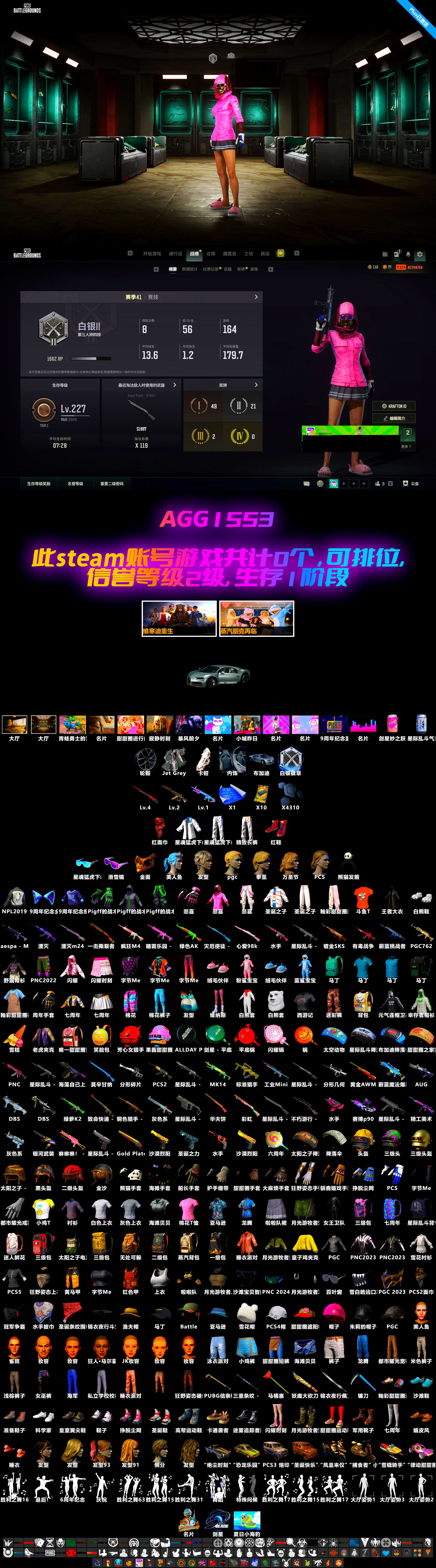 aespa Stage [2], Demon's Touch — ACE32 [1], Sun Wukong — M24, «Chiron» Sports Car, Hocus Focus — Mk12, Rash Beixli Xtra Tough Jacket, Snow Glasses, PGC 2021 Contingent Chaos Mask, Rash Beixli Xtra Tough Jacket, «Chiron» Sports Car - 2
