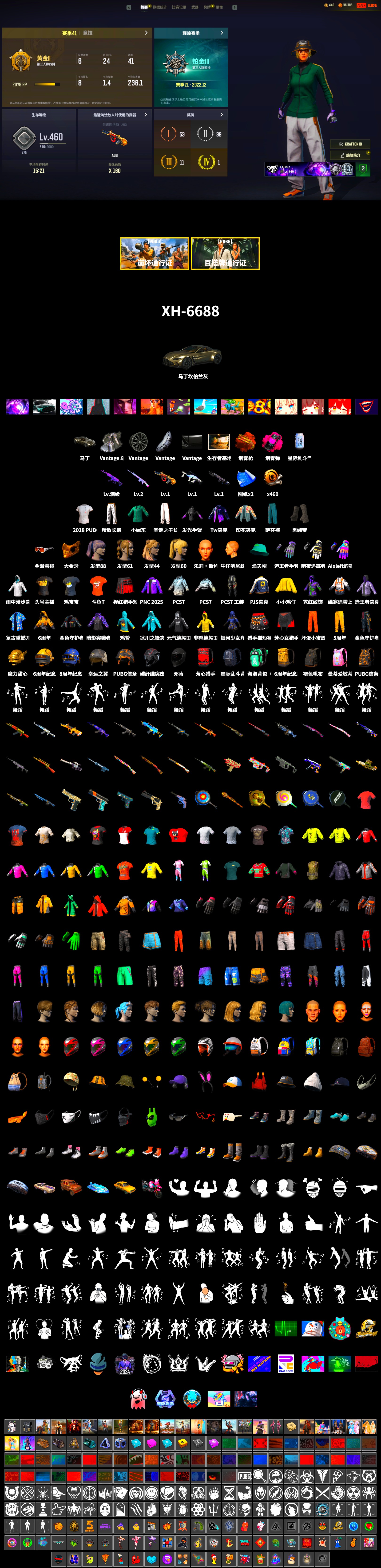Magenta Smoke Grenade, Crimson Fog of Fury — M79, Duncan's Infiltrator Handwraps, «V12 Vantage Roadster» Sports Car, PGC 2021 Contingent Chaos Mask, PJS 2019 Phase 2 Jacket, Exquisite Pants, StreamerOne, 2018 PUBG ALL-STAR T-shirt (Korean), DOUYU T-shirt, «DBX707» SUV - 2