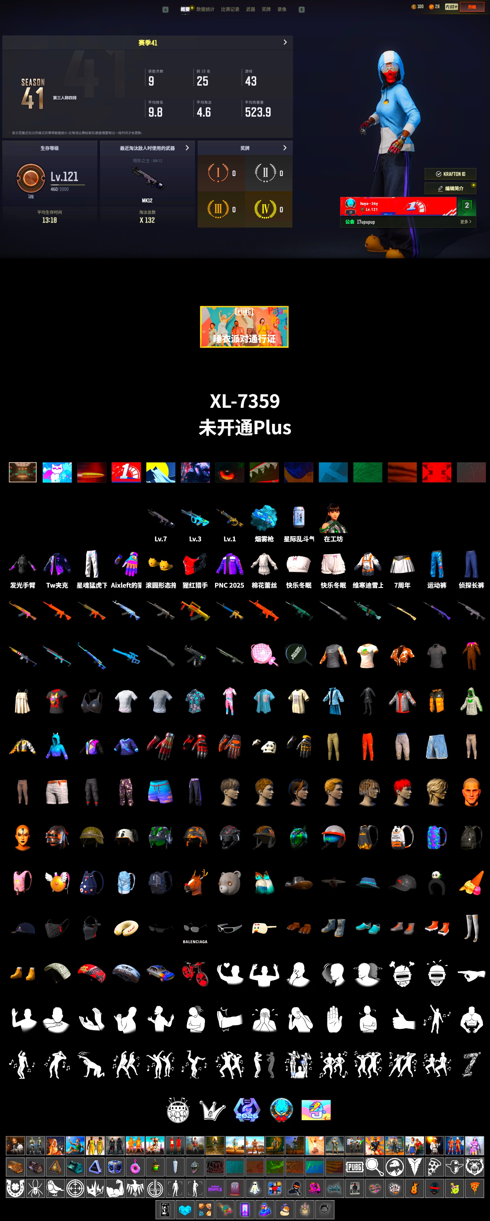 Blue Magical Mist — M79, Ryan the Lion Hoodie, XingHun's Tiger Strike Pants, Sideshow Bear Feet - 2