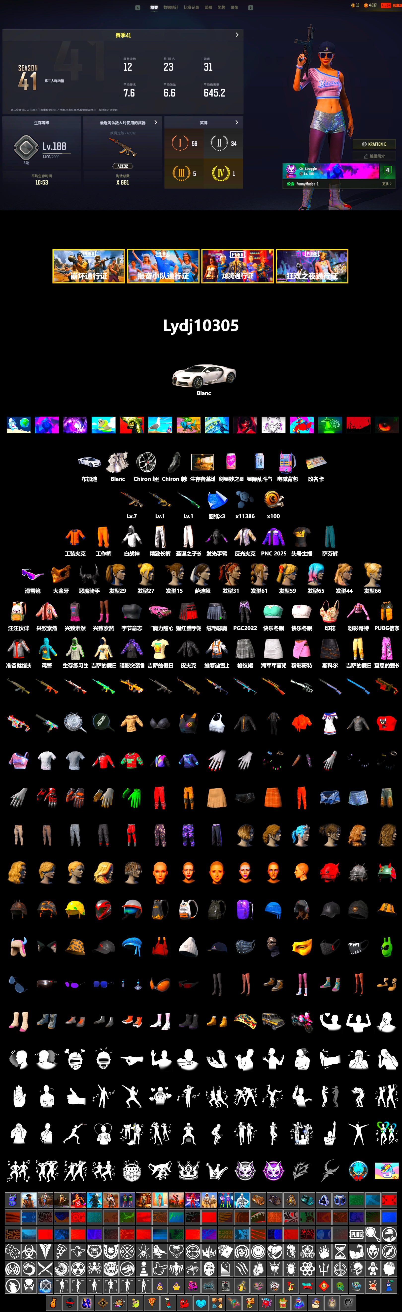 «Chiron» Sports Car, Snow Glasses, PGC 2021 Contingent Chaos Mask, Demon Biker Horns, Harley Quinn's Hair, Exquisite Pants, StreamerOne, Full Autumn — M416 - 2