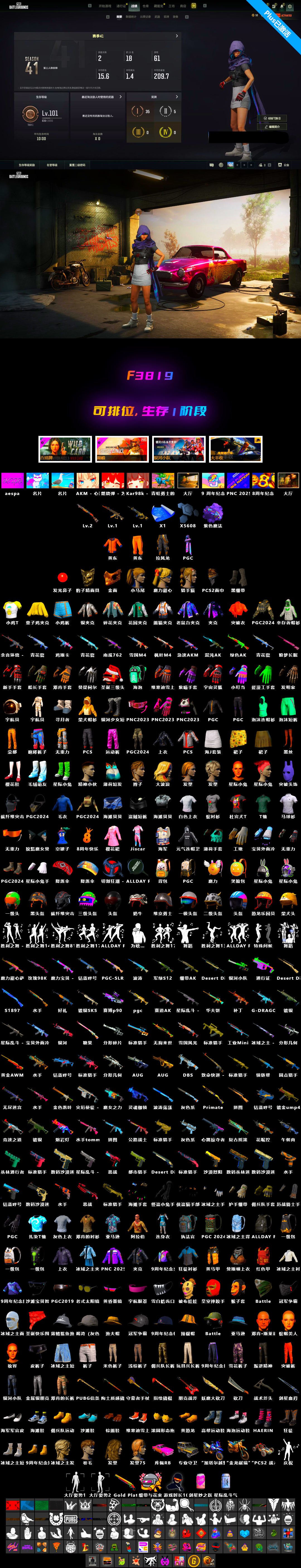 Purple Magical Mist — M79 [1], PGC 2021 Contingent Chaos Mask, Harley Quinn's Hair, Demon's Touch — ACE32, aespa Stage, Sun Scorched — S1897 - 2