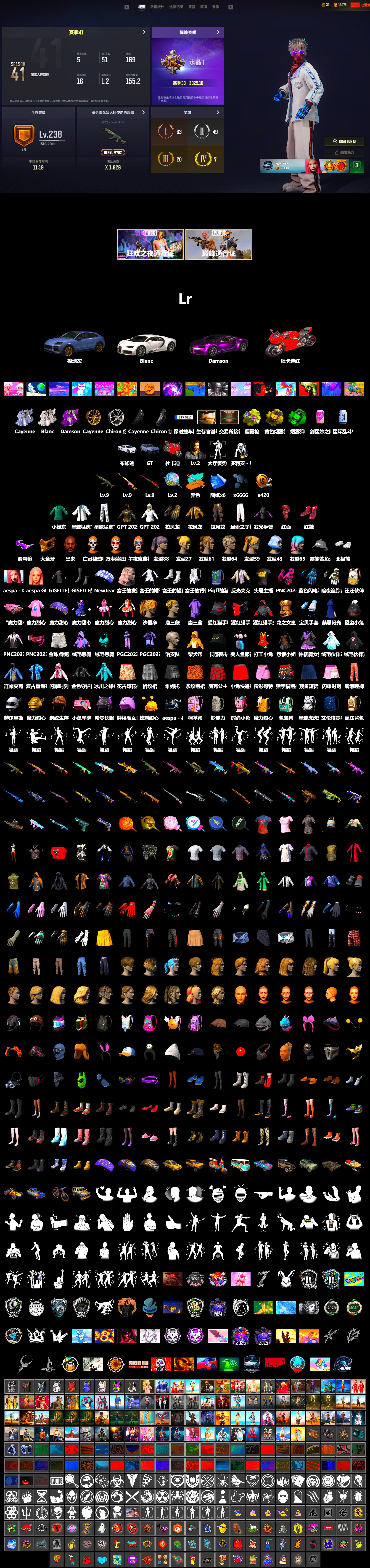 Rest in Pink — Dragunov [9], Emerald Smoke Grenade, Yellow Fog of Fury — M79, Hi-top Trainers (Red), «Cayenne Turbo GT» SUV, «Chiron» Sports Car, Jonathan Kamau, Snow Glasses, PGC 2021 Contingent Chaos Mask, PLAYERUNKNOWN's Bandana, Heavy Fur Coat (Black), Polar Bear Feet, aespa Stage, XingHun's Tiger Strike Jacket, XingHun's Tiger Strike Pants, Sideshow Bear Feet, StreamerOne, GPT 2025 Four Angry Men Jacket, Full Autumn — M416, aespa GISELLE, Blue Thunder Gloves - 2
