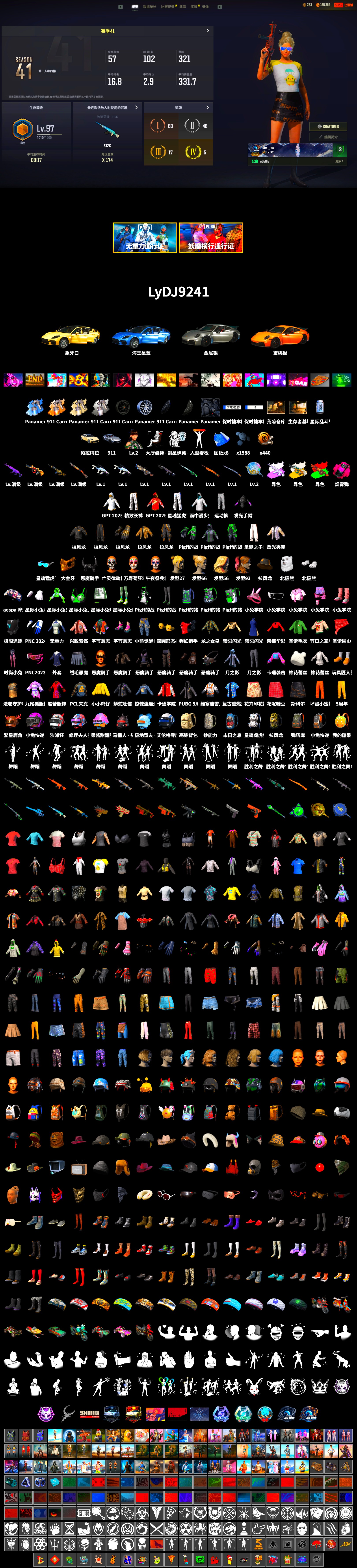 Magenta Smoke Grenade, «Panamera Turbo S» Sedan, «911 Carrera GTS» Sports Car, PGC 2021 Contingent Chaos Mask, Demon Biker Horns, Polar Bear Feet, aespa Stage, Desolate Warehouse, XingHun's Tiger Strike Pants, Sideshow Bear Feet, Exquisite Pants, GPT 2025 Four Angry Men Jacket, Diva Glasses (White) - 2
