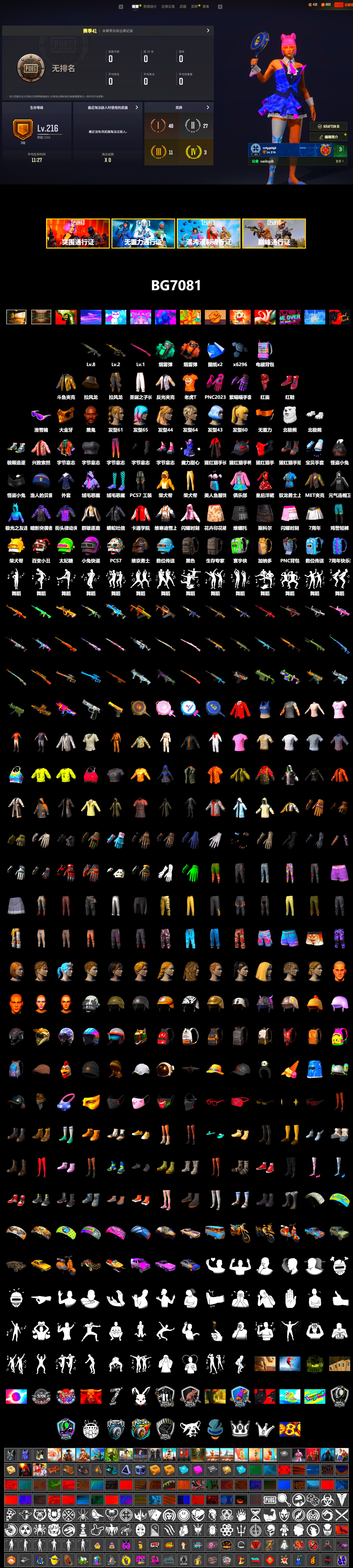 Douyu Biker Jacket, Coral Smoke Grenade, Teal Smoke Grenade, Hi-top Trainers (Red), Jonathan Kamau, Snow Glasses, PGC 2021 Contingent Chaos Mask, PLAYERUNKNOWN's Bandana, Heavy Fur Coat (Black), Polar Bear Feet - 2