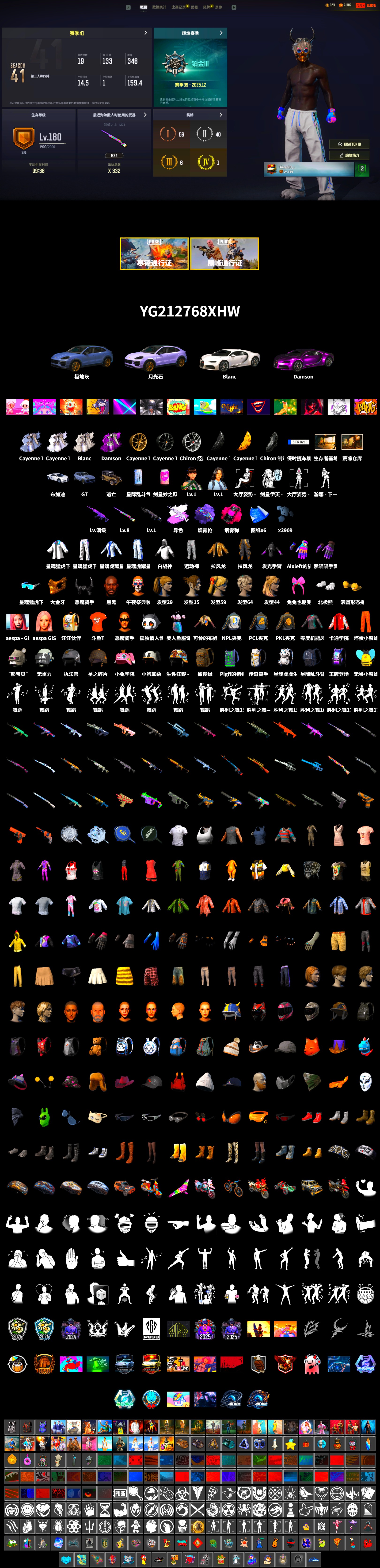 Magenta Smoke Grenade, Purple Magical Mist — M79, «Cayenne Turbo GT» SUV, «Chiron» Sports Car, Jonathan Kamau, PGC 2021 Contingent Chaos Mask, Demon Biker Horns, Polar Bear Feet, aespa Stage, Harley Quinn's Hair, Desolate Warehouse, XingHun's Tiger Strike Jacket, XingHun's Tiger Strike Pants, NPL 2019 Phase 2 Jacket, PKL 2019 Phase 2 Jacket, aespa GISELLE, DOUYU T-shirt - 2