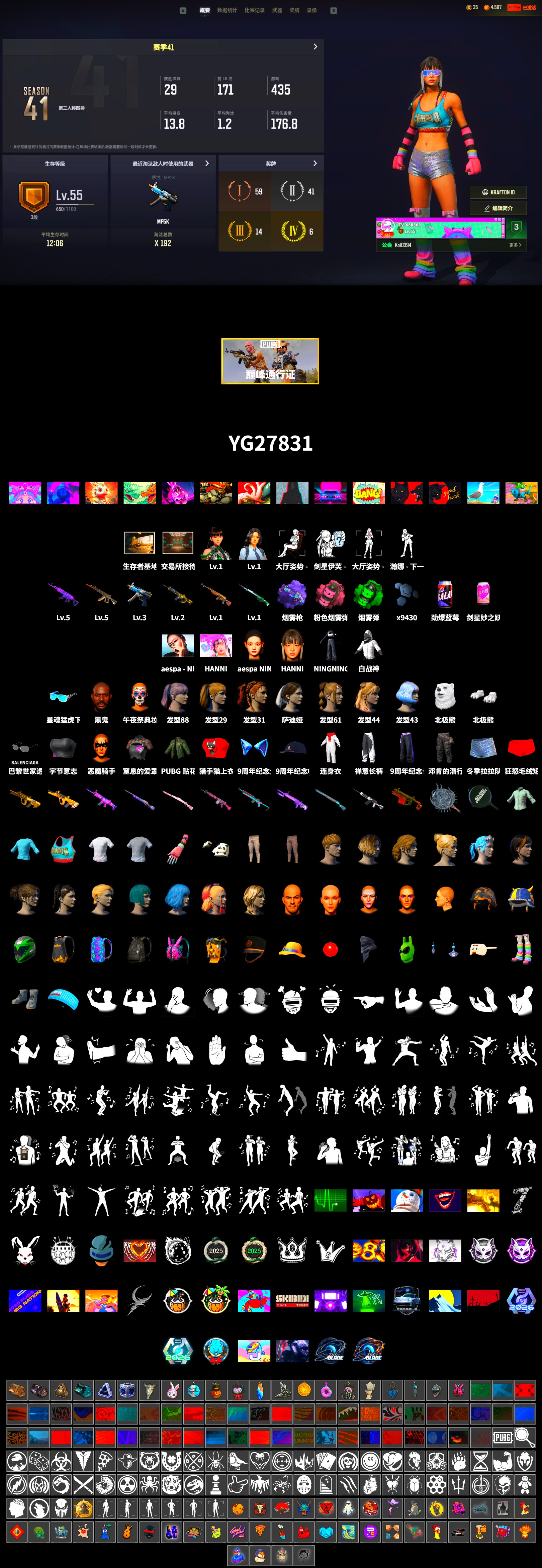 Emerald Smoke Grenade, Purple Magical Mist — M79, Jonathan Kamau, Polar Bear Feet, aespa Stage, Harley Quinn's Hair, aespa NINGNING - 2