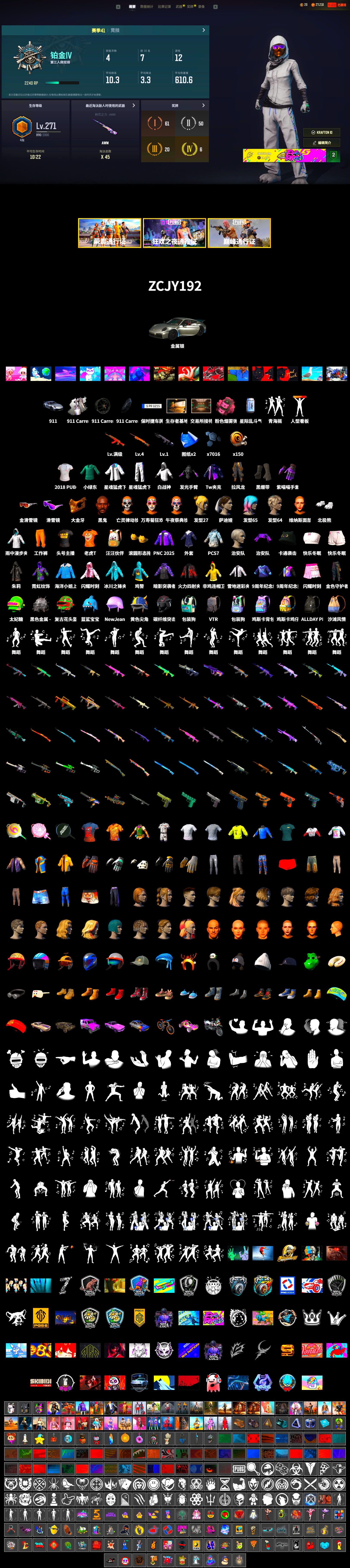 Duncan's Infiltrator Handwraps, «911 Carrera GTS» Sports Car, Jonathan Kamau, Snow Glasses, PGC 2021 Contingent Chaos Mask, Polar Bear Feet, XingHun's Tiger Strike Jacket, XingHun's Tiger Strike Pants, StreamerOne, Full Autumn — M416, 2018 PUBG ALL-STAR T-shirt (Korean) - 2