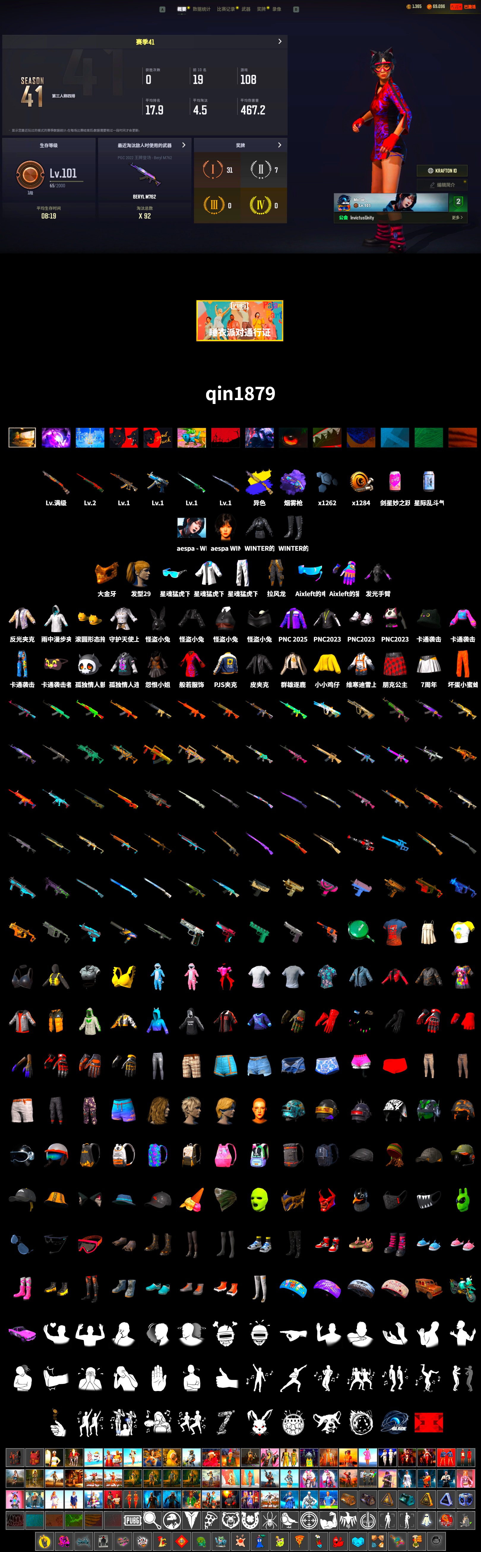 Purple Magical Mist — M79, PGC 2021 Contingent Chaos Mask, aespa Stage, Harley Quinn's Hair, XingHun's Tiger Strike Jacket, XingHun's Tiger Strike Pants, PJS 2019 Phase 2 Jacket, aespa WINTER - 2