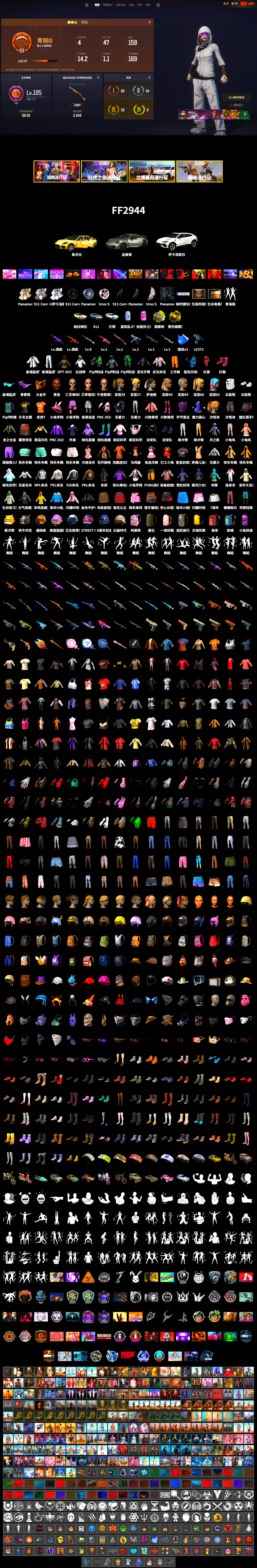 Yellow Fog of Fury — M79, Hi-top Trainers (Red), «Panamera Turbo S» Sedan, «911 Carrera GTS» Sports Car, Jonathan Kamau, Snow Glasses, PGC 2021 Contingent Chaos Mask, PLAYERUNKNOWN's Bandana, Heavy Fur Coat (Black), Polar Bear Feet, Harley Quinn's Hair, PEL 2019 Phase 2 Jacket, XingHun's Tiger Strike Jacket, XingHun's Tiger Strike Pants, NPL 2019 Phase 2 Jacket, PJS 2019 Phase 2 Jacket, PKL 2019 Phase 2 Jacket, StreamerOne, Blue Thunder Gloves - 2