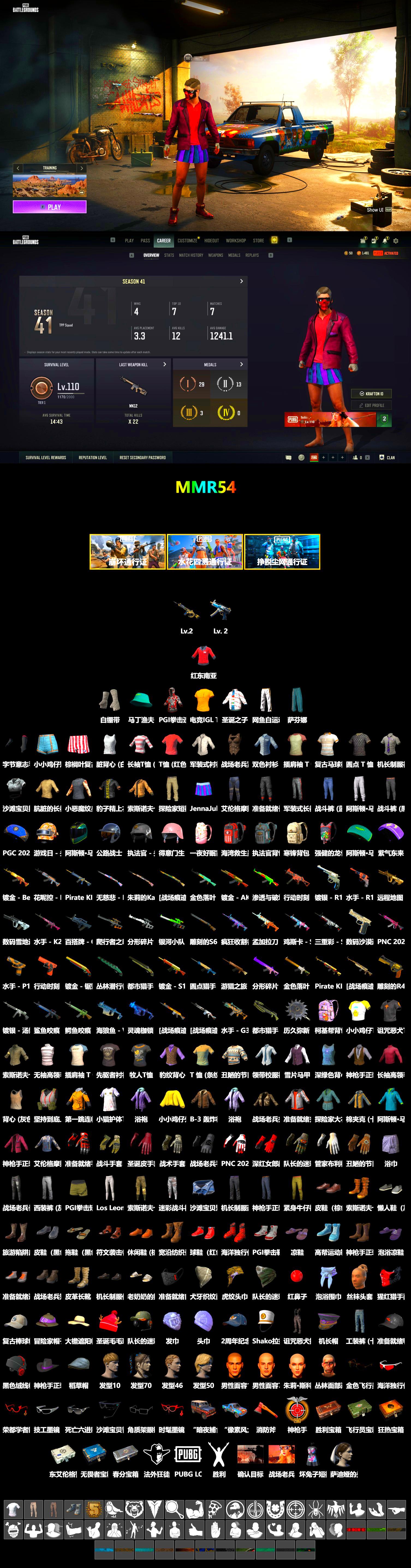 PAI 2019 Jacket, PGI Title Wraps, Pirate KIM's M416, Pirate KIM's SKS, JennaJulien's Pleated Skirt, PGI Ringside Hoodie, Bengal Blade - SCAR-L, Esports IGL Shirt - 2