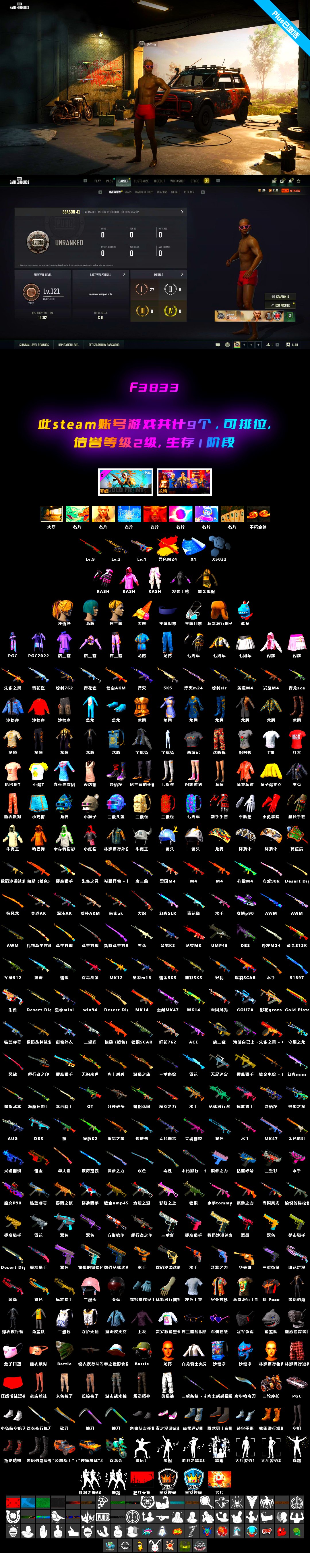 Sun Wukong — M24, Zhu Bajie — M416, Bumper Blaster — AUG, Rash Beixli Xtra Tough Jacket, Rash Beixli Xtra Tough Jacket - 2