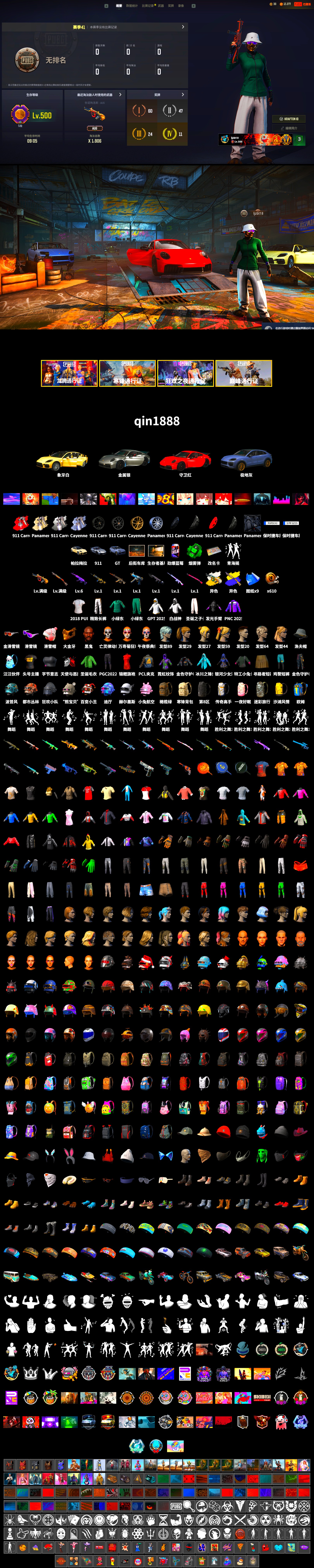 Emerald Smoke Grenade, «Panamera Turbo S» Sedan, «911 Carrera GTS» Sports Car, «Cayenne Turbo GT» SUV, Jonathan Kamau, Snow Glasses, PGC 2021 Contingent Chaos Mask, Harley Quinn's Hair, Sideshow Bear Feet, Exquisite Pants, StreamerOne, GPT 2025 Four Angry Men Jacket, Training Jacket (Green), Full Autumn — M416, 2018 PUBG ALL-STAR T-shirt (Korean) - 2