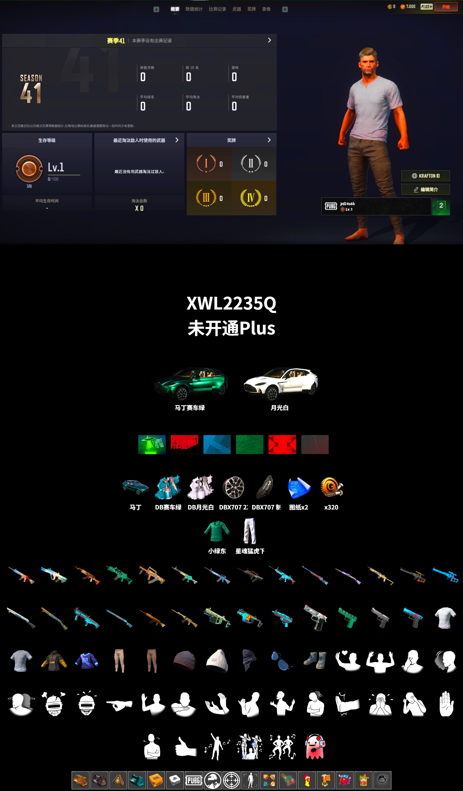 «DBX707» SUV, XingHun's Tiger Strike Pants - 2