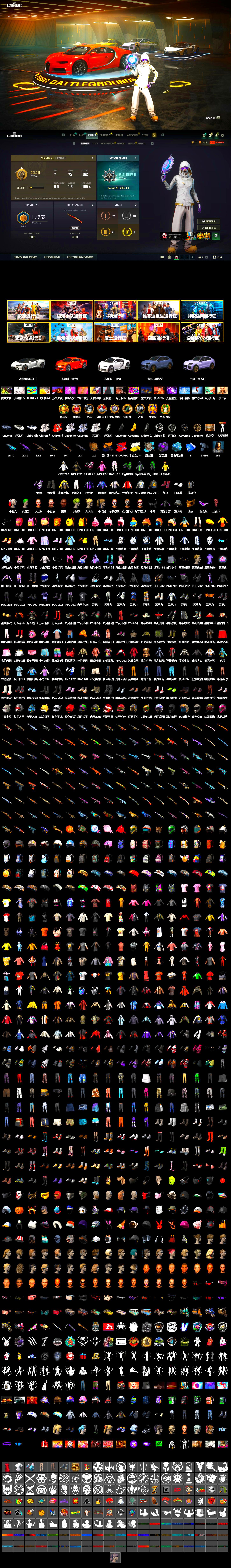 G-DRAGON — AUG (Red), Purple Smoke Grenade, Blue Magical Mist — M79, Hi-top Trainers (Red), Heybox Gloves, Duncan's Infiltrator Handwraps, Harley Quinn's Hair, The Joker's Hair, «Cayenne Turbo GT» SUV, «Chiron» Sports Car, Showroom, Jonathan Kamau, Snow Glasses, PGC 2021 Contingent Chaos Mask, Demon Biker Horns, The Joker's Hair, PLAYERUNKNOWN's Bandana, Heavy Fur Coat (Black), Polar Bear Feet, Rash Beixli Xtra Tough Jacket, Harley Quinn's Hair, Hairstyle PGI.S, Rash Beixli Xtra Tough Jacket, Harley Quinn's Makeup, XingHun's Tiger Strike Jacket, XingHun's Tiger Strike Pants, NPL 2019 Phase 2 Jacket, PJS 2019 Phase 2 Jacket, Sideshow Bear Feet, StreamerOne, GPT 2025 Four Angry Men Jacket, Full Autumn — M416, «DBX707» SUV - 2