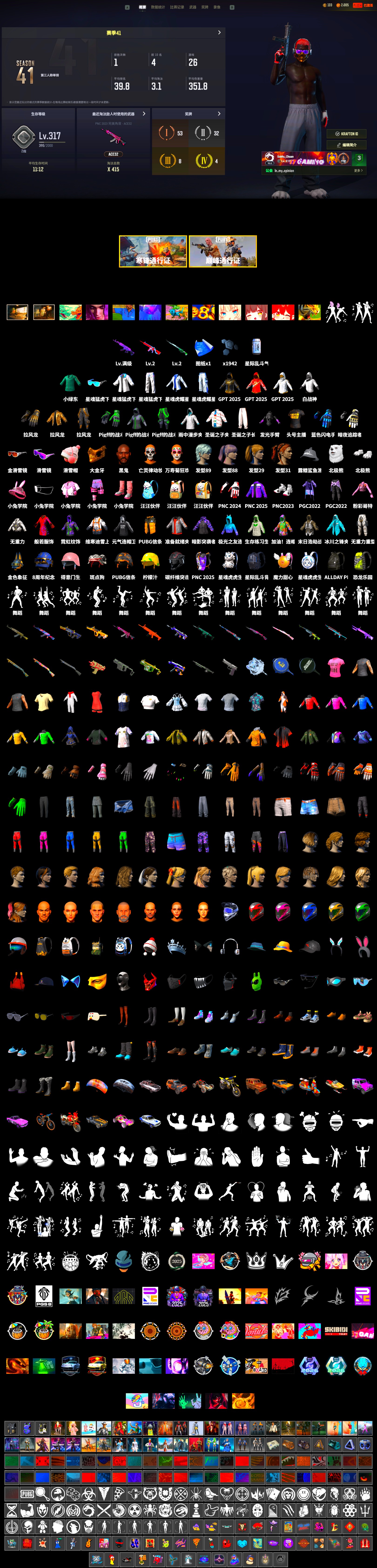 Jonathan Kamau, Snow Glasses, PGC 2021 Contingent Chaos Mask, Polar Bear Feet, Harley Quinn's Hair, Desolate Warehouse, XingHun's Tiger Strike Jacket, XingHun's Tiger Strike Pants, StreamerOne, GPT 2025 Four Angry Men Jacket, Blue Thunder Gloves - 3