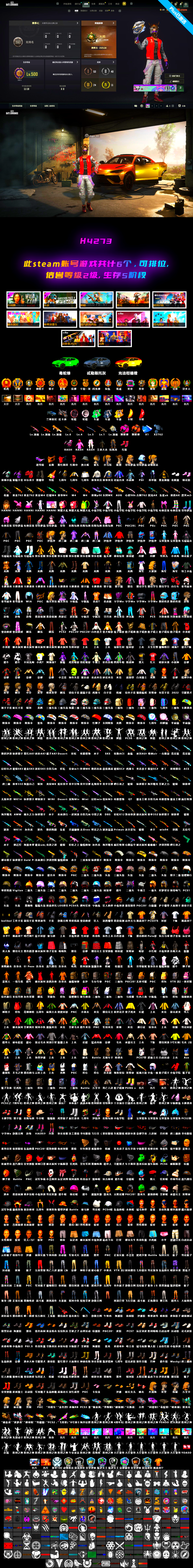 Magenta Smoke Grenade [3], Gear Head — Beryl M762, Santa's Helper — AKM, White Tiger — Pan, Zhu Bajie — M416, Trick-or-treat — M416, Tiger Hunter — Kar98k, «Panigale V4 S (Ducati Red)» Motorcycle, Harley Quinn's Hair, PGC 2021 Contingent Chaos Mask, Snow Glasses, Rash Beixli Xtra Tough Jacket, Rash Beixli Xtra Tough Jacket, «Panigale V4 S (Pitch Black)» Motorcycle, Coral Smoke Grenade, Demon's Touch — ACE32 - 2
