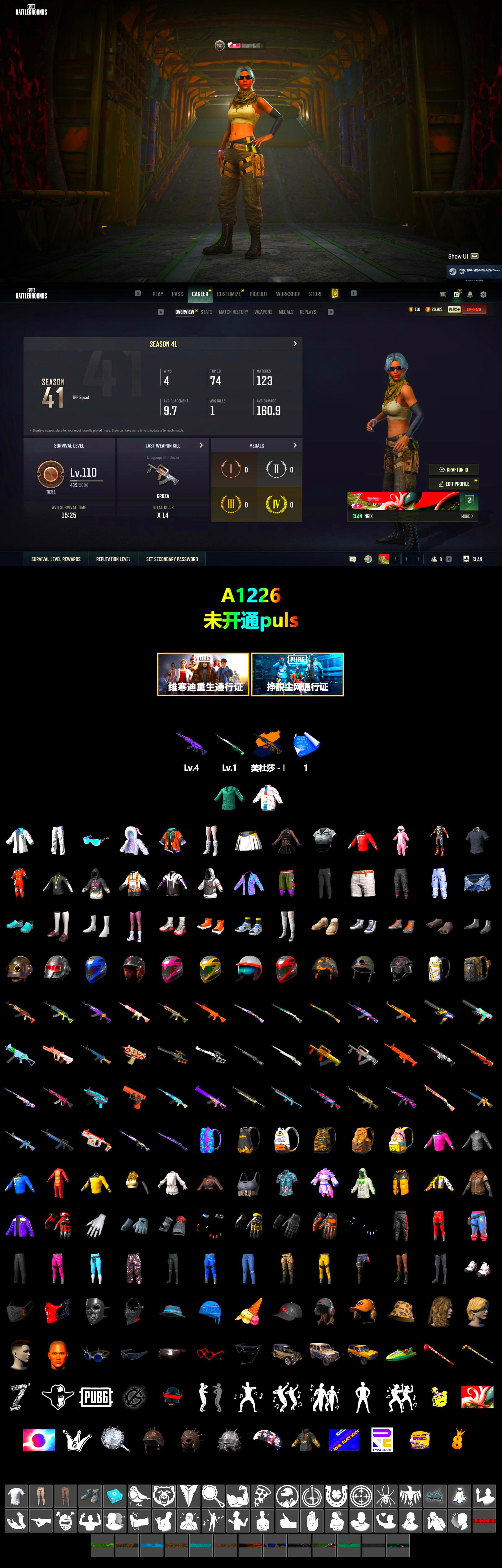 aespa Stage, XingHun's Tiger Strike Jacket, XingHun's Tiger Strike Pants - 2