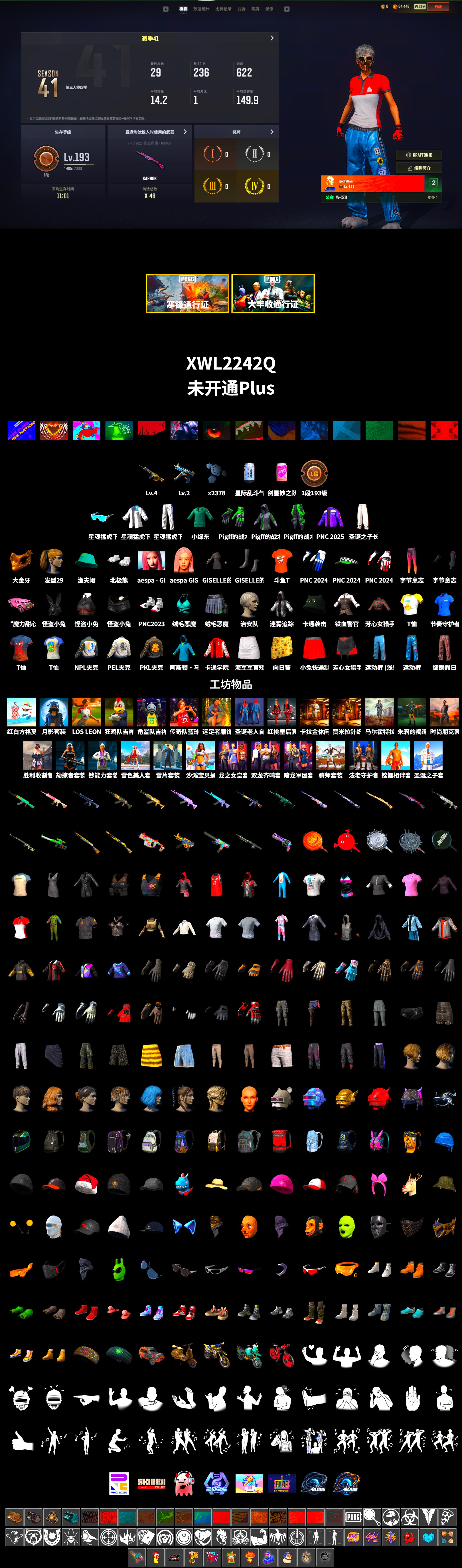 PGC 2021 Contingent Chaos Mask, Polar Bear Feet, aespa Stage, Harley Quinn's Hair, PEL 2019 Phase 2 Jacket, XingHun's Tiger Strike Jacket, XingHun's Tiger Strike Pants, NPL 2019 Phase 2 Jacket, PKL 2019 Phase 2 Jacket, aespa GISELLE, DOUYU T-shirt - 2