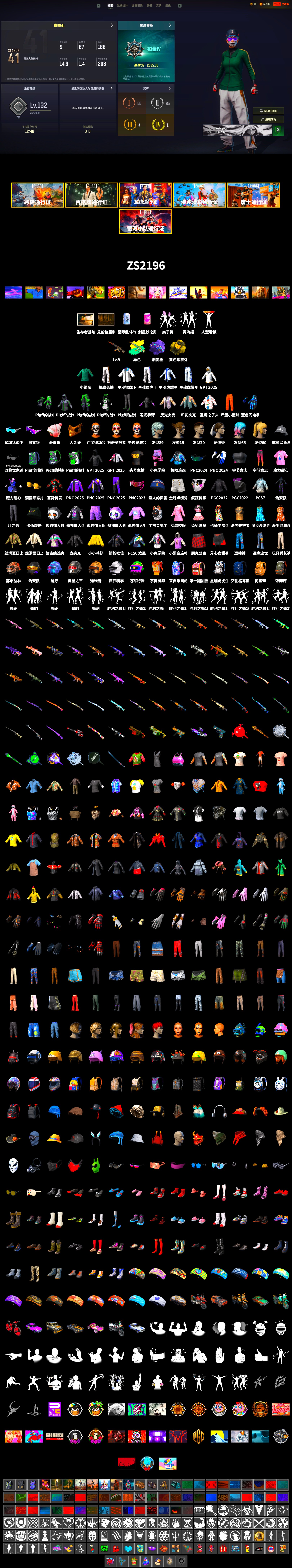 Purple Magical Mist — M79, Snow Glasses, PGC 2021 Contingent Chaos Mask, Nostalgia, XingHun's Tiger Strike Jacket, XingHun's Tiger Strike Pants, Exquisite Pants, XiongDi Hoodie, StreamerOne, GPT 2025 Four Angry Men Jacket, Blue Thunder Gloves - 2
