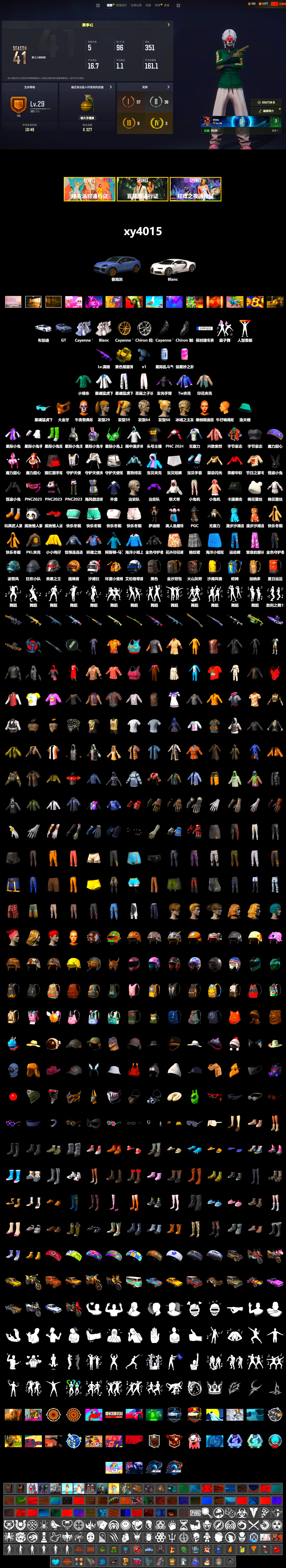 «Cayenne Turbo GT» SUV, «Chiron» Sports Car, PGC 2021 Contingent Chaos Mask, Harley Quinn's Hair, Nostalgia, XingHun's Tiger Strike Jacket, XingHun's Tiger Strike Pants, PKL 2019 Phase 2 Jacket, StreamerOne - 2