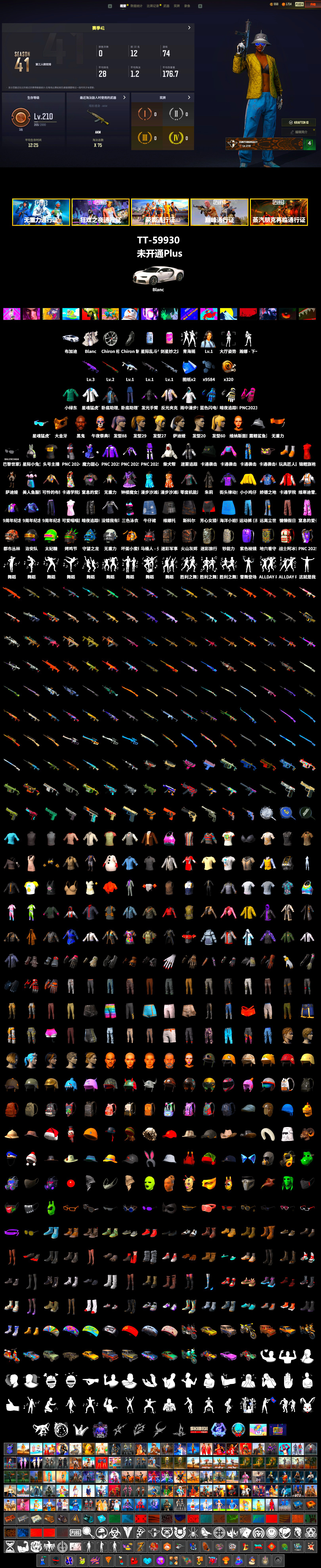 «Chiron» Sports Car, Jonathan Kamau, PGC 2021 Contingent Chaos Mask, Harley Quinn's Hair, XingHun's Tiger Strike Jacket, Sideshow Bear Feet, StreamerOne, Full Autumn — M416, Refined Aeolus — Vector, Blue Thunder Gloves - 2