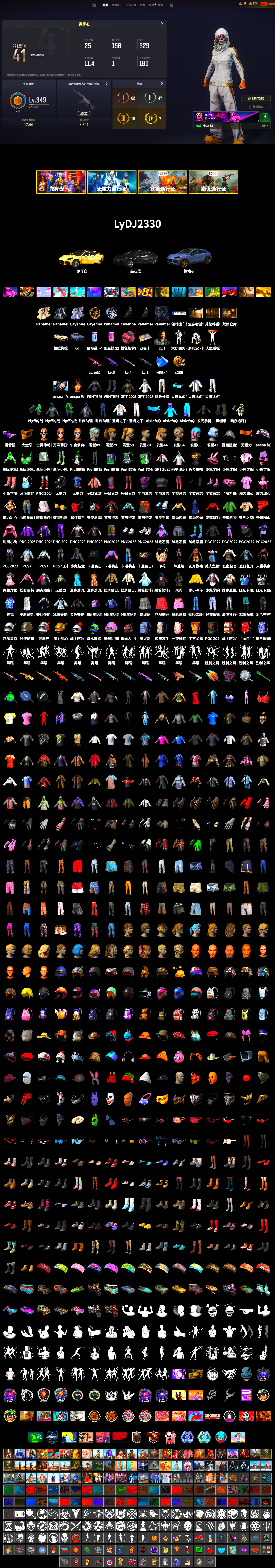 Duncan's Infiltrator Handwraps, «Panamera Turbo S» Sedan, «Cayenne Turbo GT» SUV, Snow Glasses, PGC 2021 Contingent Chaos Mask, aespa Stage, Harley Quinn's Hair, Desolate Warehouse, Nostalgia, XingHun's Tiger Strike Jacket, XingHun's Tiger Strike Pants, Exquisite Pants, StreamerOne, GPT 2025 Four Angry Men Jacket, Full Autumn — M416, aespa WINTER - 2