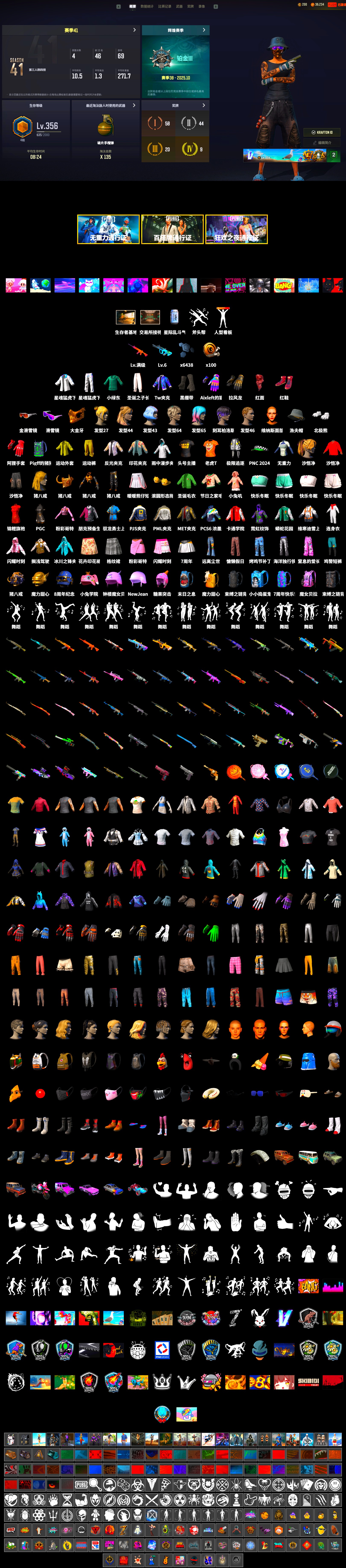 Hi-top Trainers (Red), Duncan's Infiltrator Handwraps, Snow Glasses, PGC 2021 Contingent Chaos Mask, PLAYERUNKNOWN's Bandana, Heavy Fur Coat (Black), Polar Bear Feet, PML 2019 Phase 2 Jacket, XingHun's Tiger Strike Jacket, XingHun's Tiger Strike Pants, PJS 2019 Phase 2 Jacket, XiongDi Hoodie, StreamerOne, Full Autumn — M416 - 2