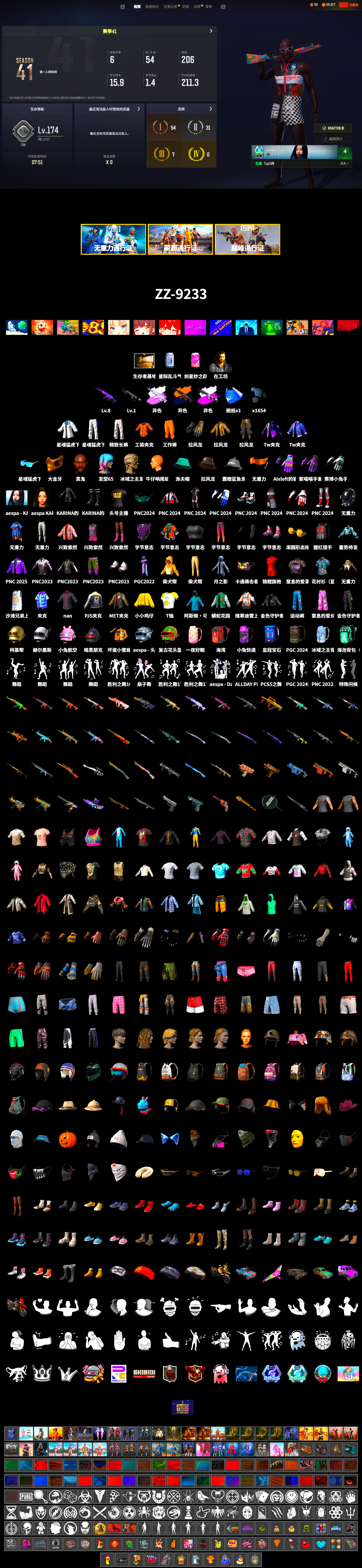 Obscura - Mk12 (Silver Fuchsia), Jonathan Kamau, PGC 2021 Contingent Chaos Mask, aespa Stage, XingHun's Tiger Strike Jacket, XingHun's Tiger Strike Pants, PJS 2019 Phase 2 Jacket, Exquisite Pants, StreamerOne, Full Autumn — M416, aespa KARINA - 2