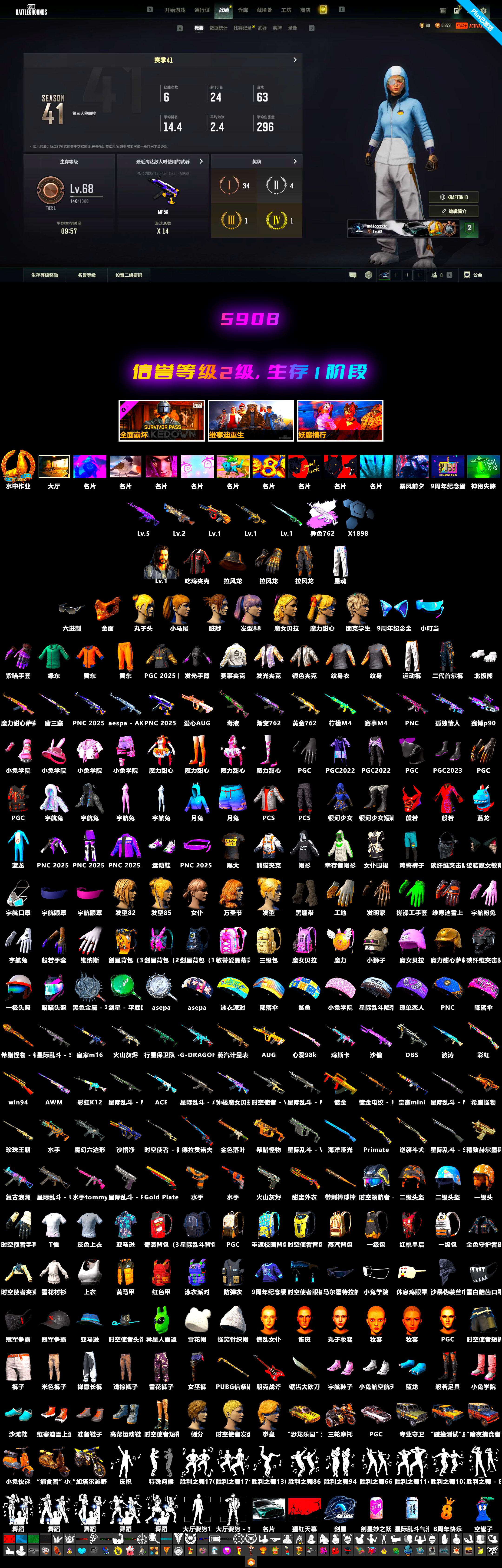 Medusa — Beryl M762, Cerberus — M249, Minotaur — AUG, PGC 2021 Contingent Chaos Mask, Harley Quinn's Hair, aespa Stage - 2