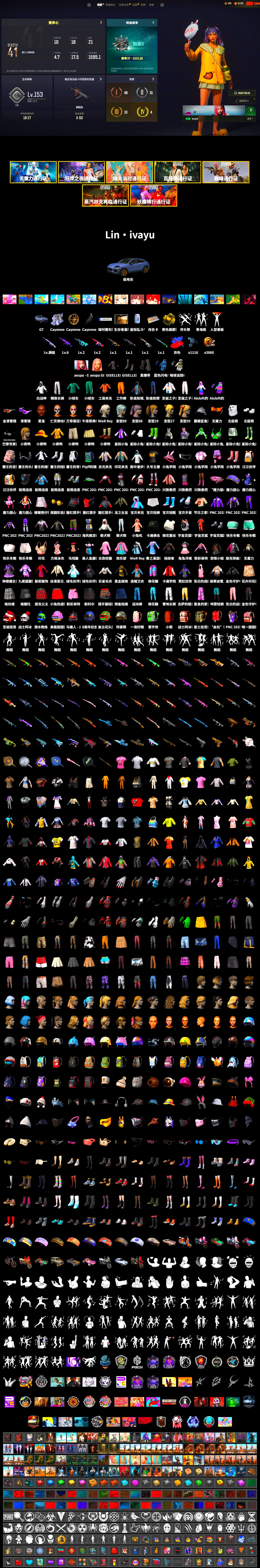 Duncan's Infiltrator Handwraps, «Cayenne Turbo GT» SUV, Jonathan Kamau, Snow Glasses, Polar Bear Feet, aespa Stage, Harley Quinn's Hair, Exquisite Pants, XiongDi Hoodie, MET Asia Series Distressed Jeans, StreamerOne, Training Jacket (Green), Full Autumn — M416, aespa GISELLE, Blue Thunder Gloves - 2