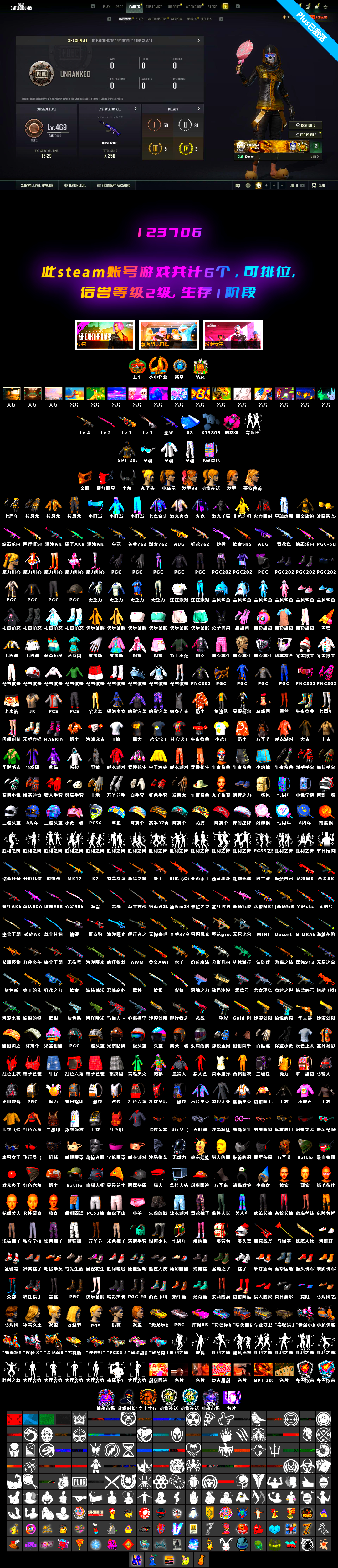 Magenta Smoke Grenade [1], Demon Hunter — ACE32, Midnight Menace — Kar98k, Cyber Threat — Mk12, Minotaur — AUG, Harley Quinn's Hair, PGC 2021 Contingent Chaos Mask, Demon Biker Horns - 2
