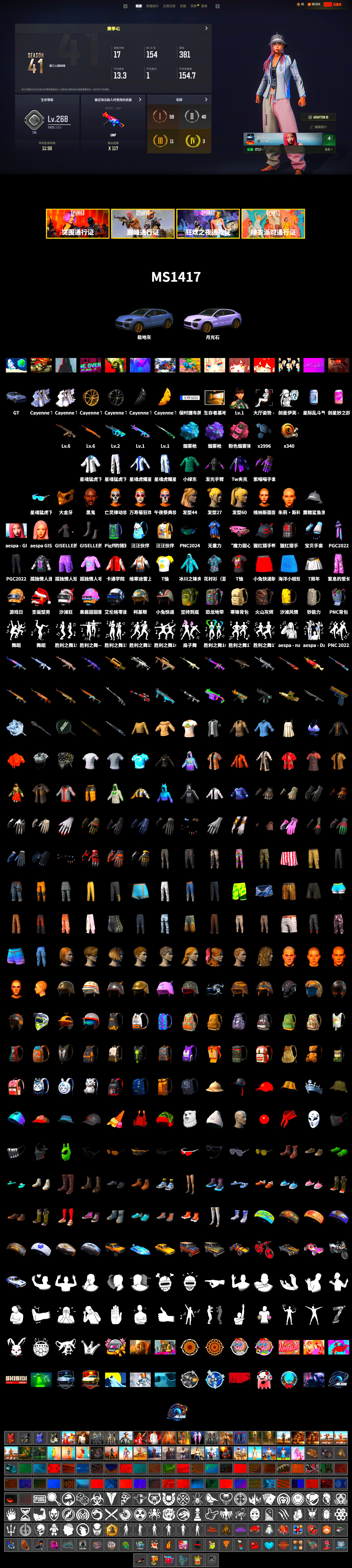 Purple Magical Mist — M79, Blue Magical Mist — M79, «Cayenne Turbo GT» SUV, Jonathan Kamau, PGC 2021 Contingent Chaos Mask, aespa Stage, XingHun's Tiger Strike Jacket, XingHun's Tiger Strike Pants, MET Asia Series Distressed Jeans, aespa GISELLE - 2