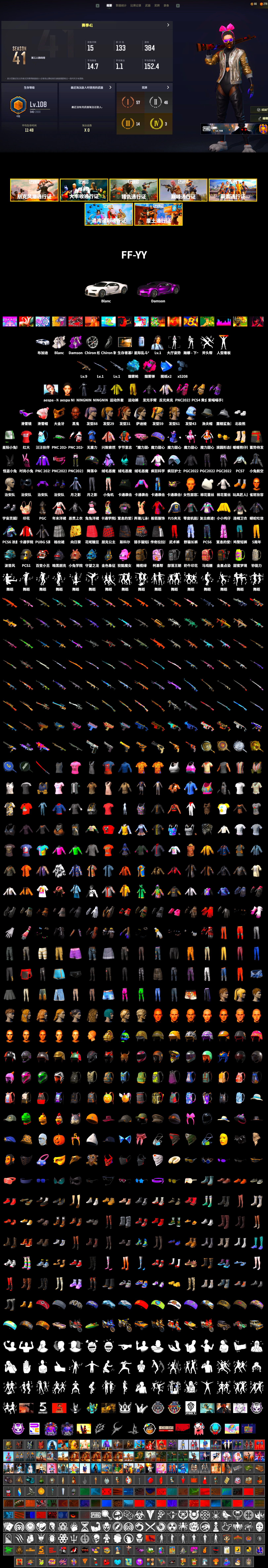 Magenta Smoke Grenade, Blue Magical Mist — M79, «Chiron» Sports Car, Jonathan Kamau, Snow Glasses, PGC 2021 Contingent Chaos Mask, Polar Bear Feet, aespa Stage, Harley Quinn's Hair, aespa NINGNING, PJS 2019 Phase 2 Jacket, Full Autumn — M416, Refined Aeolus — Vector, Hanna - 2