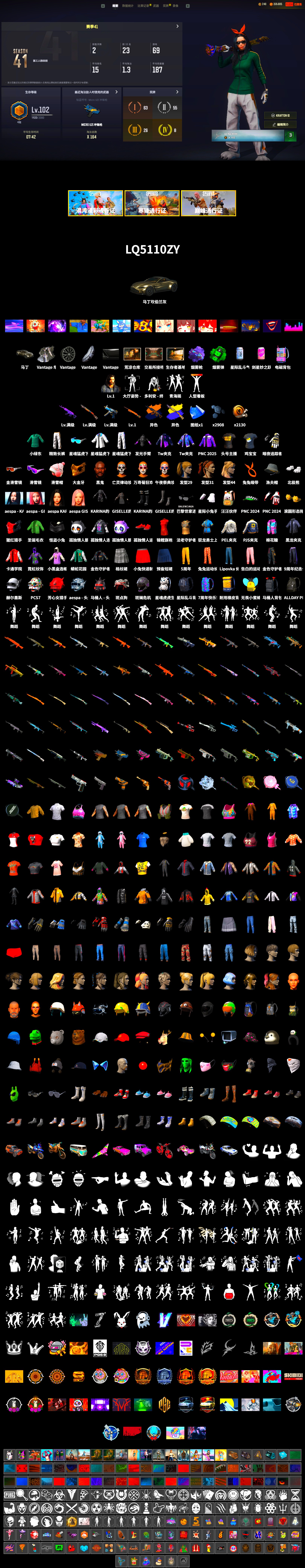 Emerald Smoke Grenade, Purple Magical Mist — M79, «V12 Vantage Roadster» Sports Car, Jonathan Kamau, Snow Glasses, PGC 2021 Contingent Chaos Mask, Polar Bear Feet, aespa Stage, Harley Quinn's Hair, Desolate Warehouse, PEL 2019 Phase 2 Jacket, XingHun's Tiger Strike Jacket, XingHun's Tiger Strike Pants, PJS 2019 Phase 2 Jacket, Sideshow Bear Feet, Exquisite Pants, XiongDi Hoodie, StreamerOne, aespa KARINA, aespa GISELLE, «Chiron» Sports Car - 2