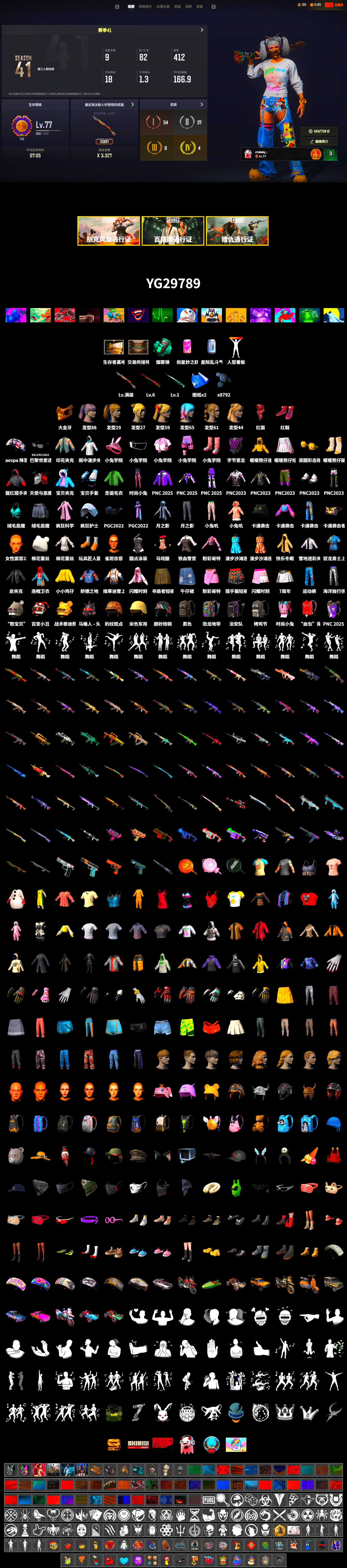 Teal Smoke Grenade, Hi-top Trainers (Red), PGC 2021 Contingent Chaos Mask, PLAYERUNKNOWN's Bandana, Heavy Fur Coat (Black), aespa Stage, Harley Quinn's Hair - 2