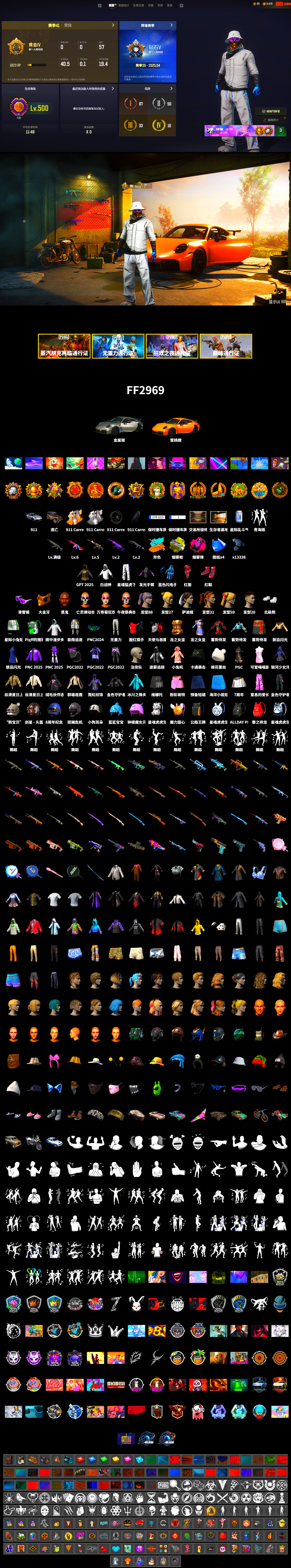 Magenta Smoke Grenade, Yellow Fog of Fury — M79, Hi-top Trainers (Red), «911 Carrera GTS» Sports Car, Jonathan Kamau, Snow Glasses, PGC 2021 Contingent Chaos Mask, PLAYERUNKNOWN's Bandana, Heavy Fur Coat (Black), Polar Bear Feet, XingHun's Tiger Strike Pants, Sideshow Bear Feet, Full Autumn — M416, Blue Thunder Gloves - 2