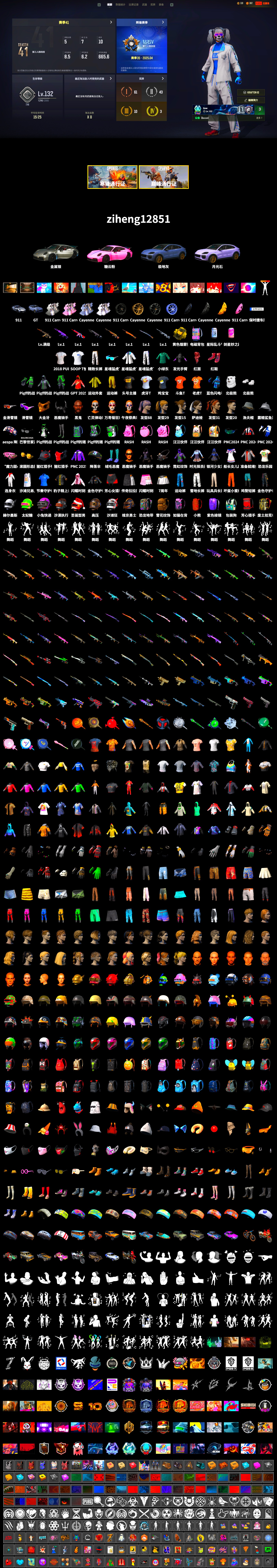 Hi-top Trainers (Red), «911 Carrera GTS» Sports Car, «Cayenne Turbo GT» SUV, Jonathan Kamau, Snow Glasses, PGC 2021 Contingent Chaos Mask, Demon Biker Horns, PLAYERUNKNOWN's Bandana, Heavy Fur Coat (Black), Polar Bear Feet, aespa Stage, Harley Quinn's Hair, Rash Beixli Xtra Tough Jacket, XingHun's Tiger Strike Jacket, XingHun's Tiger Strike Pants, Exquisite Pants, StreamerOne, Full Autumn — M416, Refined Aeolus — Vector, Douyu Biker Jacket, Blue Thunder Gloves, 2018 PUBG ALL-STAR T-shirt (Korean), HUYA T-shirt, DOUYU T-shirt - 2