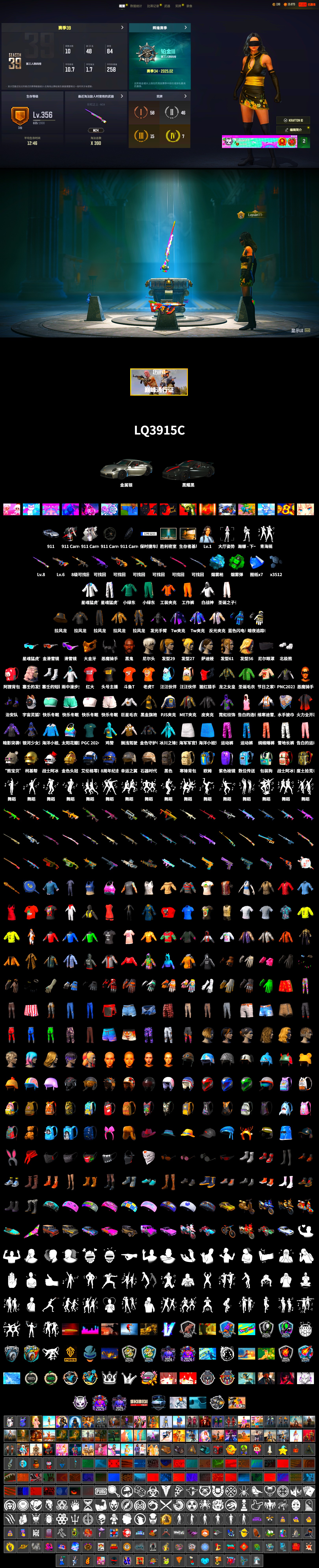 Emerald Smoke Grenade, Blue Magical Mist — M79, «911 Carrera GTS» Sports Car, Chamber of Triumph, Jonathan Kamau, 9S's Hairstyle, Snow Glasses, PGC 2021 Contingent Chaos Mask, Demon Biker Horns, Polar Bear Feet, Harley Quinn's Hair, XingHun's Tiger Strike Jacket, XingHun's Tiger Strike Pants, PJS 2019 Phase 2 Jacket, XiongDi Hoodie, StreamerOne, Training Jacket (Green), Full Autumn — M416, Blue Thunder Gloves, DOUYU T-shirt - 2
