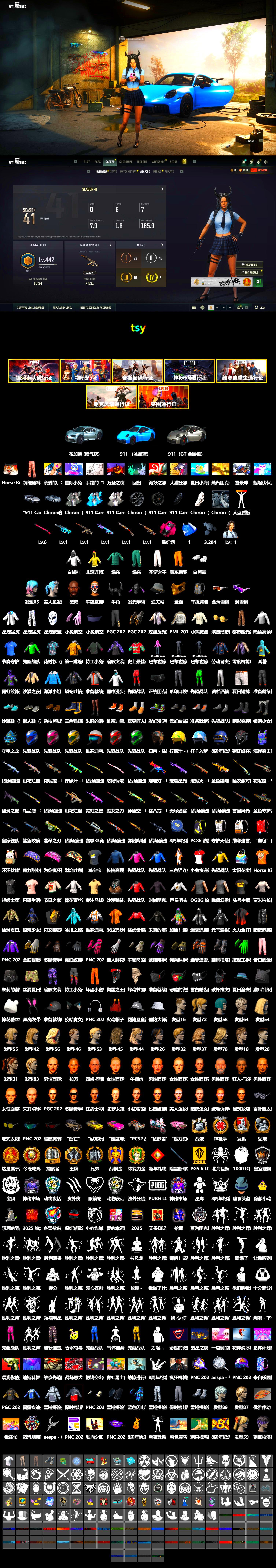 Magenta Smoke Grenade, «911 Carrera GTS» Sports Car, Jonathan Kamau, Snow Glasses, PGC 2021 Contingent Chaos Mask, Demon Biker Horns, Polar Bear Feet, PML 2019 Phase 2 Jacket, XingHun's Tiger Strike Jacket, XingHun's Tiger Strike Pants, Sideshow Bear Feet, StreamerOne, Training Jacket (Green), Blue Thunder Gloves - 2