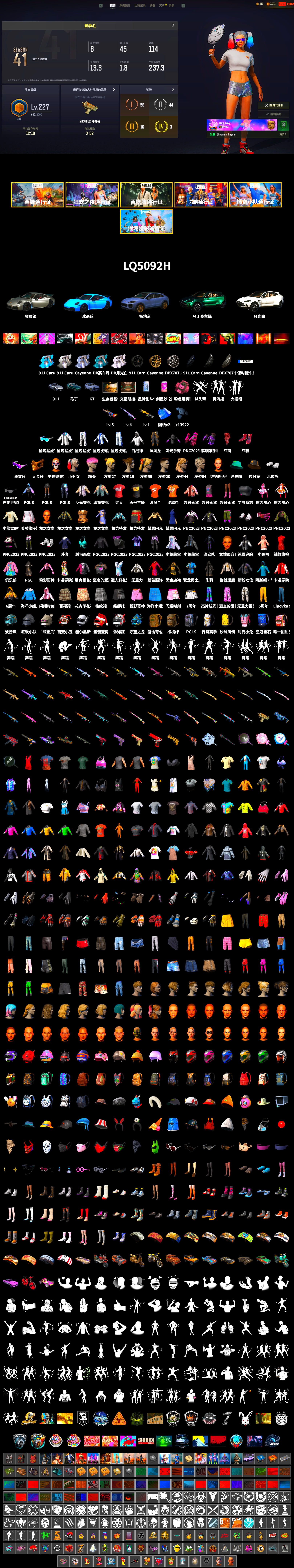 Hi-top Trainers (Red), Harley Quinn's Hair, «911 Carrera GTS» Sports Car, «Cayenne Turbo GT» SUV, «DBX707» SUV, Snow Glasses, PGC 2021 Contingent Chaos Mask, PLAYERUNKNOWN's Bandana, Heavy Fur Coat (Black), Polar Bear Feet, MadDog — M16A4, XingHun's Tiger Strike Jacket, XingHun's Tiger Strike Pants, XiongDi Hoodie, StreamerOne, Full Autumn — M416, Crimson Snowflake - QBZ, Elegant - G36C, Diva Glasses (White), Heavy Fur Coat (Black), DOUYU T-shirt, «DBX707» SUV - 2