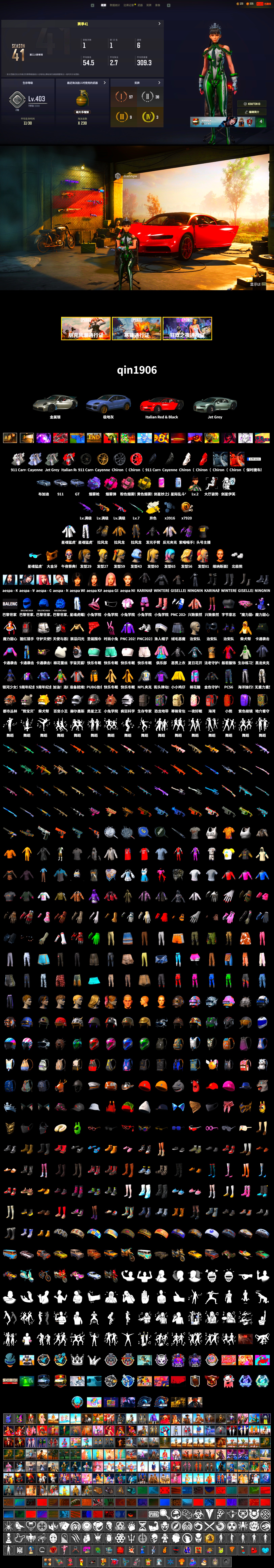 Magenta Smoke Grenade, Purple Magical Mist — M79, «911 Carrera GTS» Sports Car, «Cayenne Turbo GT» SUV, PGC 2021 Contingent Chaos Mask, Polar Bear Feet, aespa Stage, Harley Quinn's Hair, Desolate Warehouse, aespa NINGNING, XingHun's Tiger Strike Jacket, XingHun's Tiger Strike Pants, NPL 2019 Phase 2 Jacket, StreamerOne, aespa KARINA, aespa WINTER, aespa GISELLE - 2
