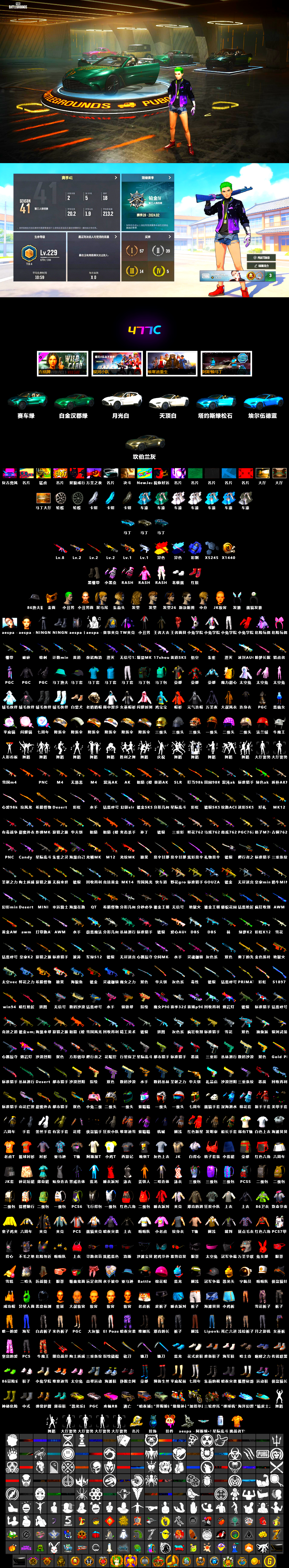 No Signal — M416, Sun Wukong — M24, Bunny Patrol — Mk12, Bumper Blaster — AUG, Minotaur — AUG, ZERO-G — MP5K, Over the Rainbow — M24, Harley Quinn's Hair, Showroom, The Joker's Hair, Rash Beixli Xtra Tough Jacket, PGC 2021 Contingent Chaos Mask, Rash Beixli Xtra Tough Jacket, Heybox Gloves, «V12 Vantage Roadster (Luxe)» Sports Car, «V12 Vantage Roadster» Sports Car, «DBX707» SUV, Blue Smoke Grenade, aespa Stage - 2