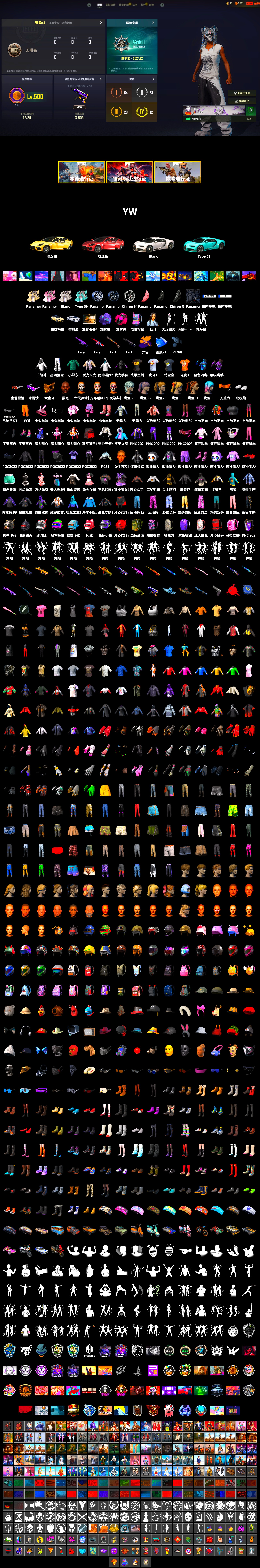 Magenta Smoke Grenade, Purple Magical Mist — M79, «Panamera Turbo S» Sedan, «Chiron» Sports Car, Jonathan Kamau, Snow Glasses, PGC 2021 Contingent Chaos Mask, Polar Bear Feet, Harley Quinn's Hair, XingHun's Tiger Strike Pants, StreamerOne, Festive Gloves (Red), Blue Thunder Gloves, HUYA T-shirt - 2